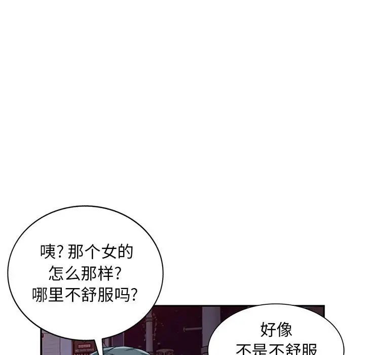我的继母是寡妇第47话