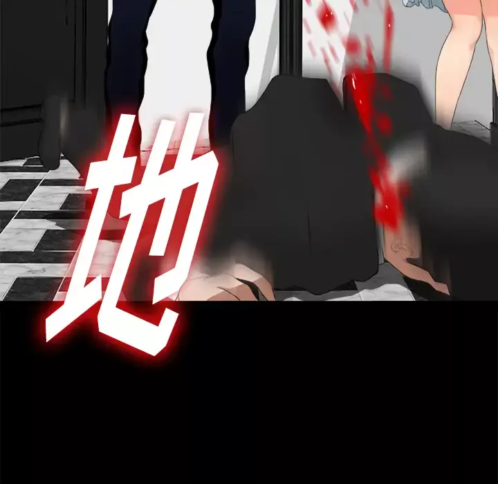 未亡人第51章