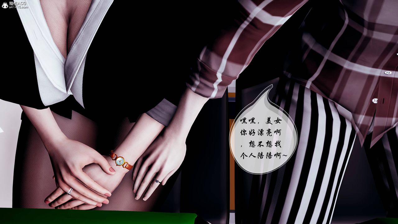[3D]雙龍傳第01話