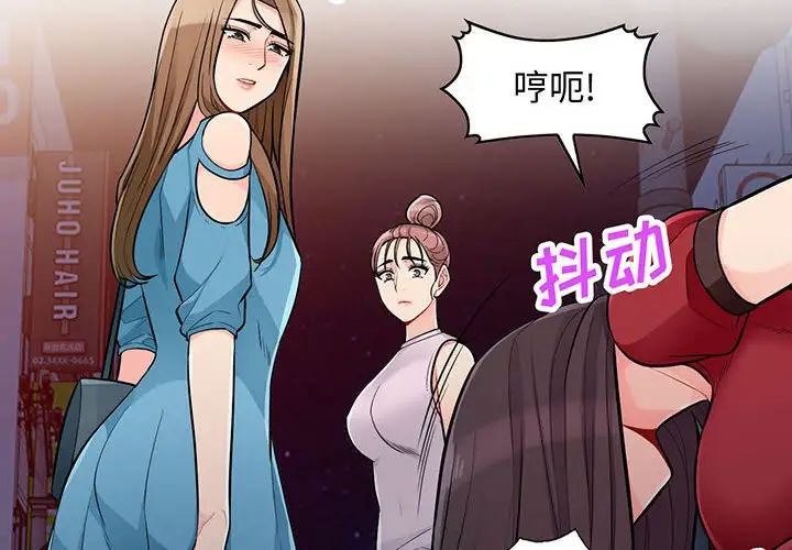 我的繼母是寡婦第48话