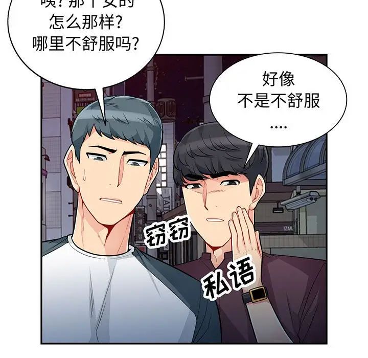 我的繼母是寡婦第48话