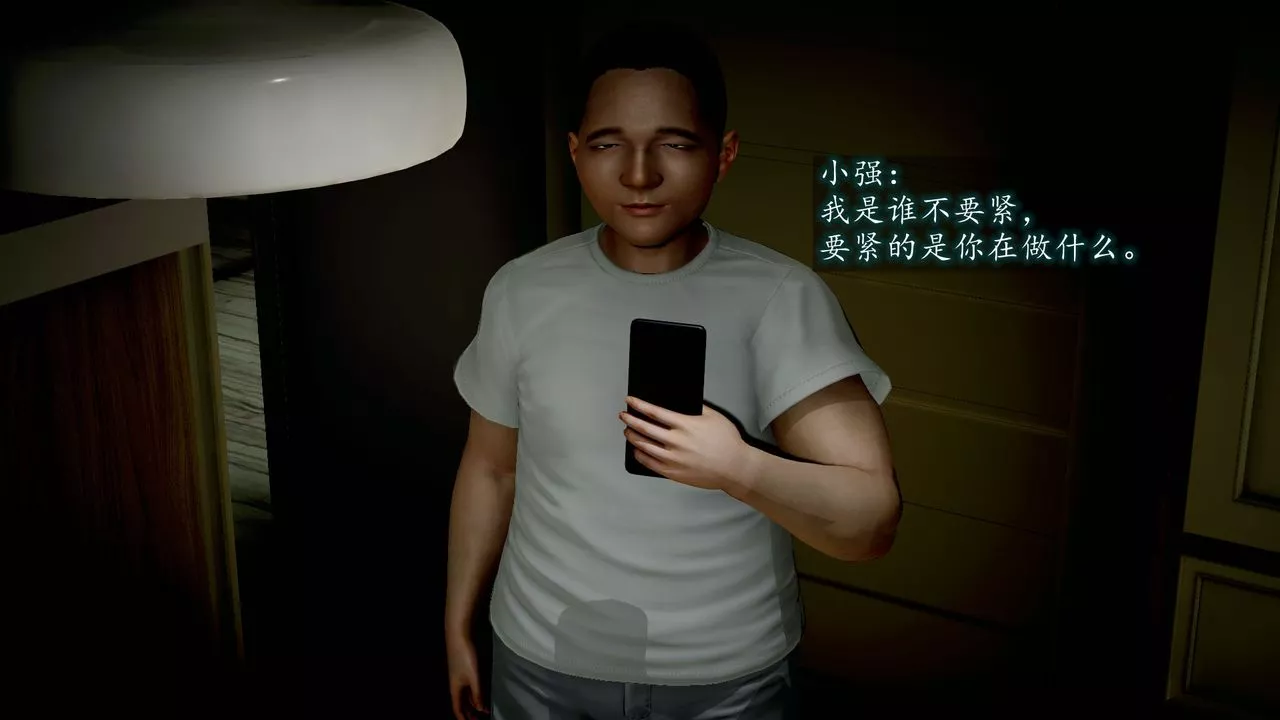 [3D]異樣番外第07話