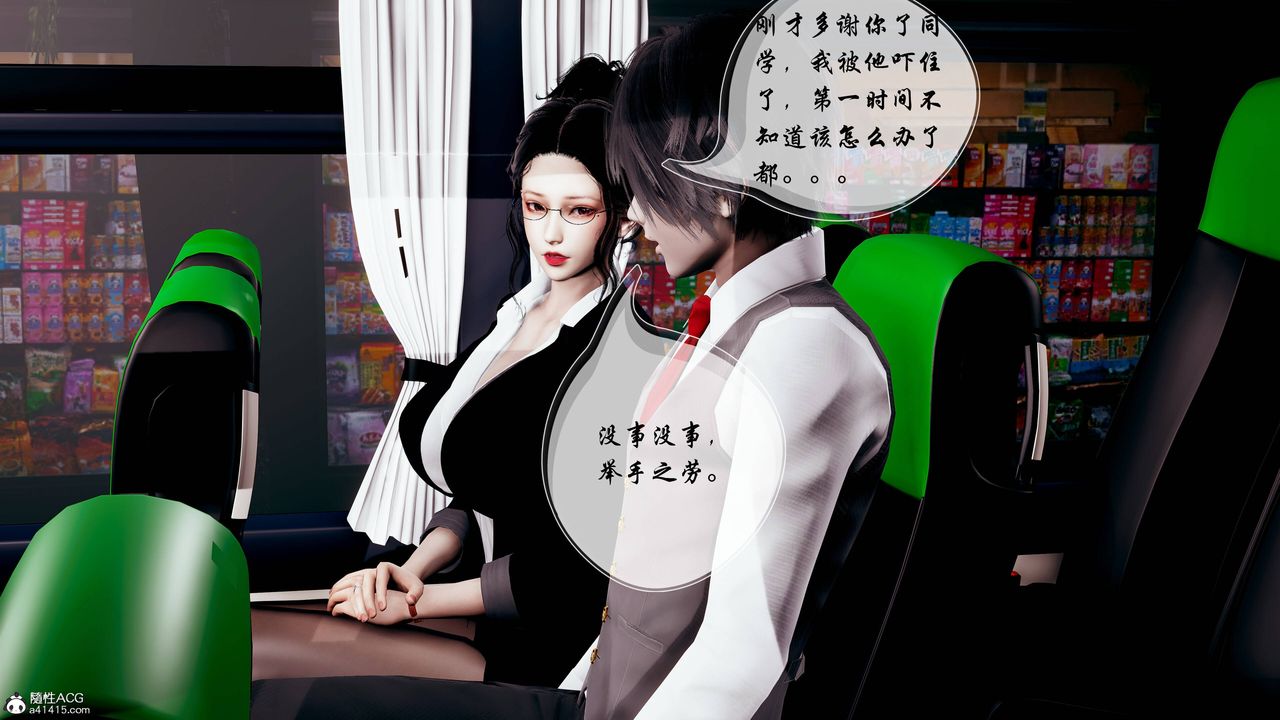 [3D]雙龍傳第01話