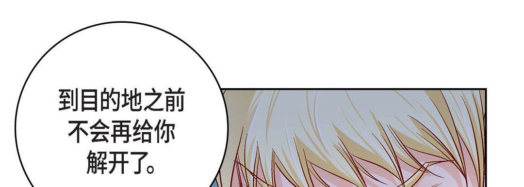 献给心臟第89话
