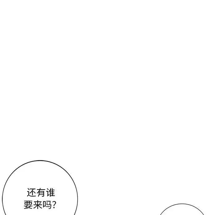 我的继母是寡妇第48话