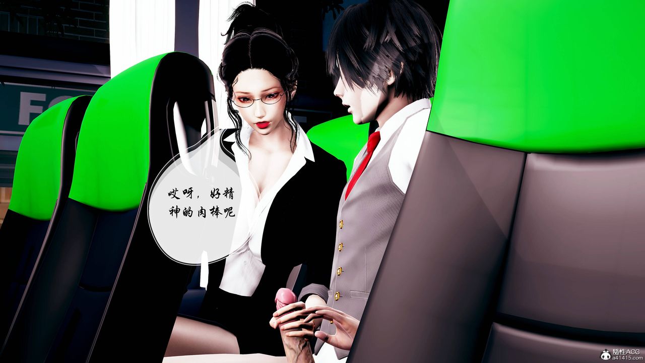 [3D]雙龍傳第01話