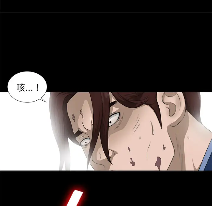 未亡人第51章