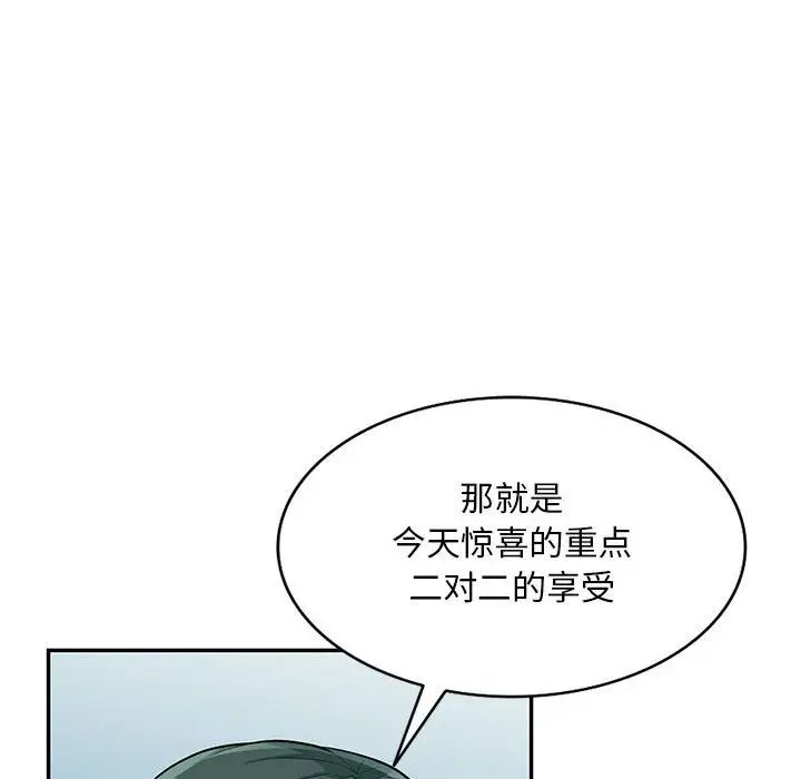 我的继母是寡妇第48话