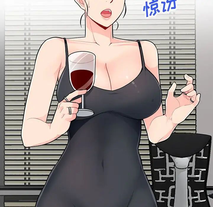 我的繼母是寡婦第48话