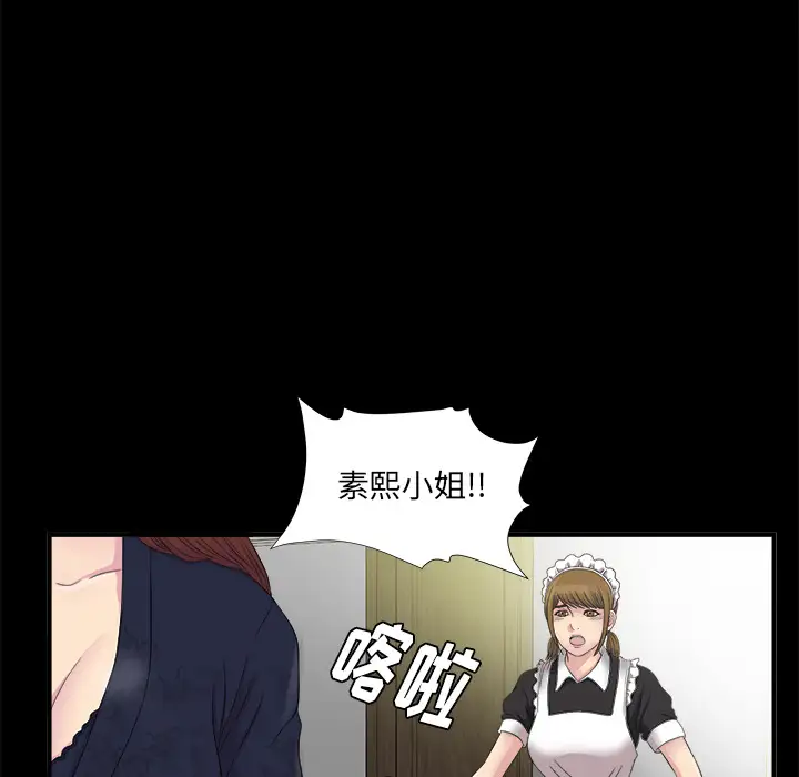 未亡人第51章