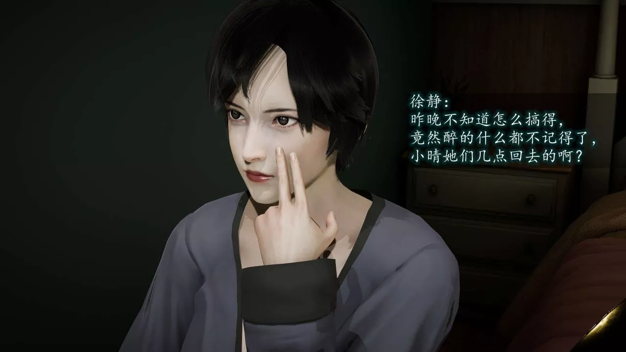 [3D]異樣番外第08話
