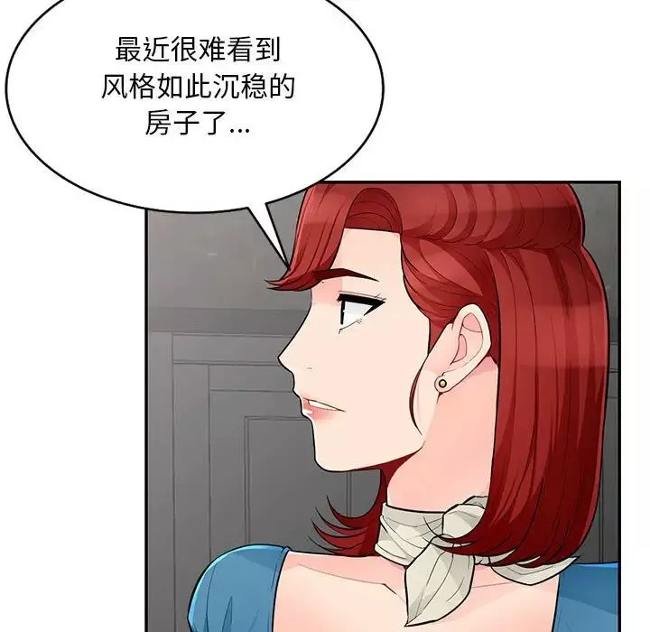 我的繼母是寡婦第48话