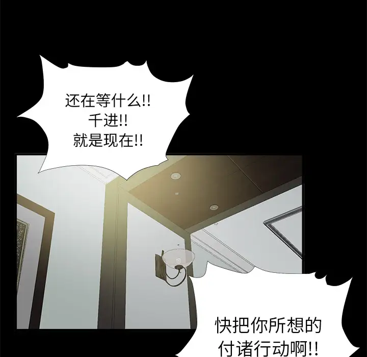 未亡人第51章