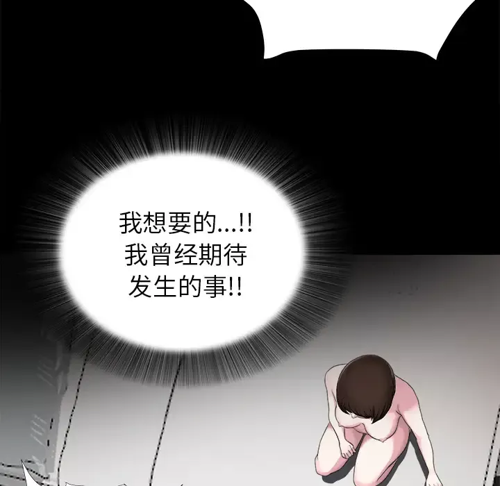 未亡人第51章