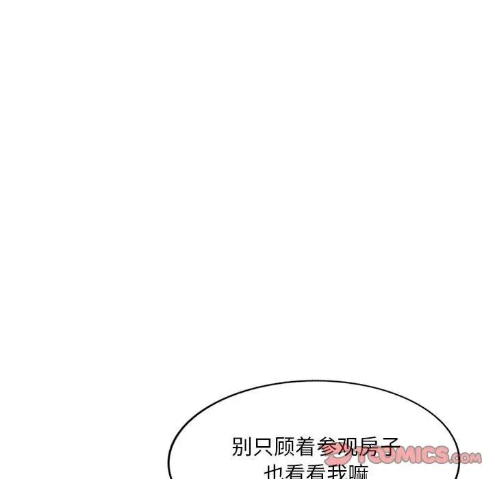 我的继母是寡妇第48话