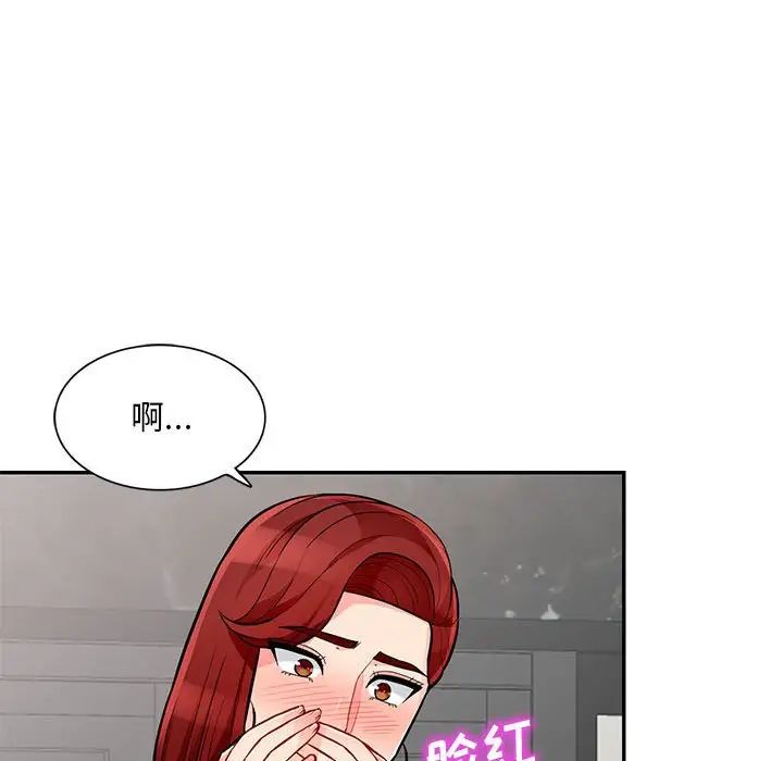 我的繼母是寡婦第48话