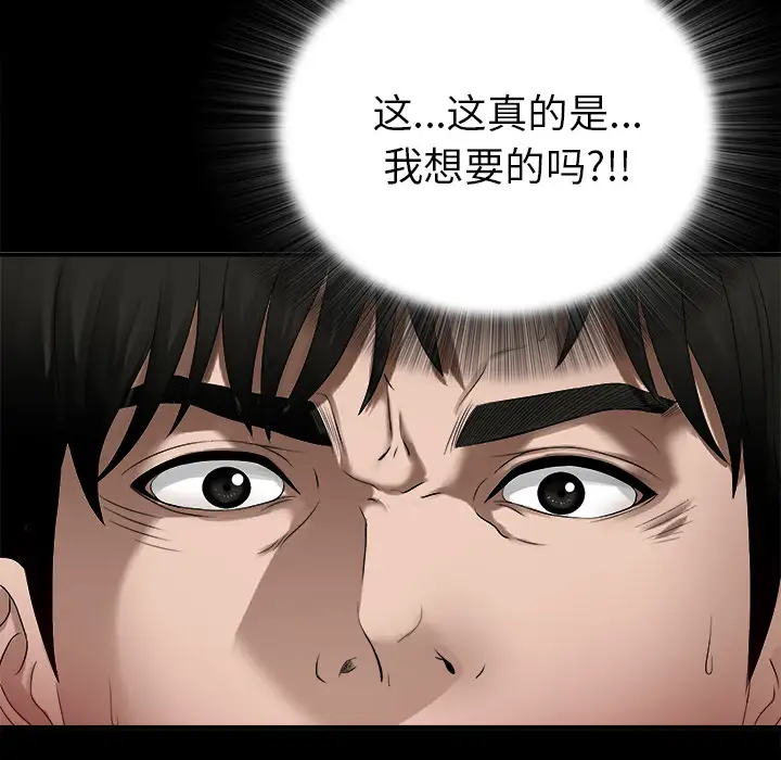 未亡人第51章