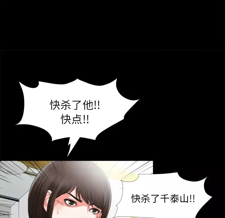 未亡人第51章