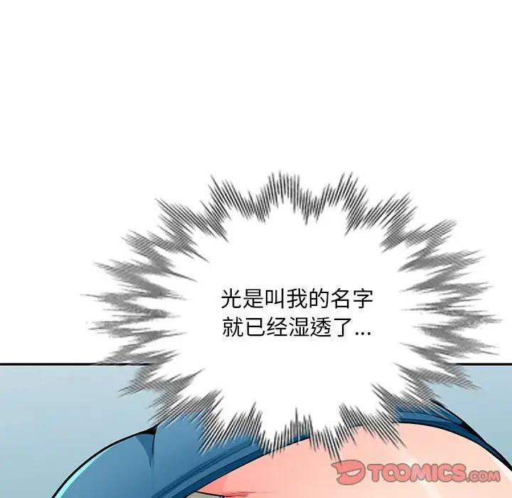 我的继母是寡妇第48话