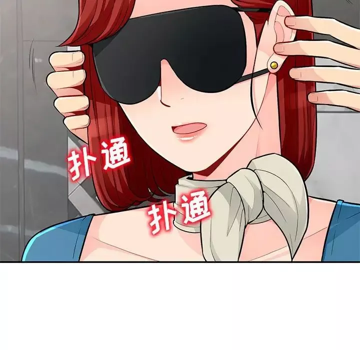 我的繼母是寡婦第48话