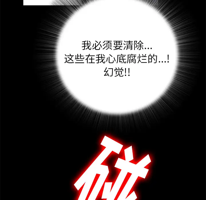 未亡人第51章
