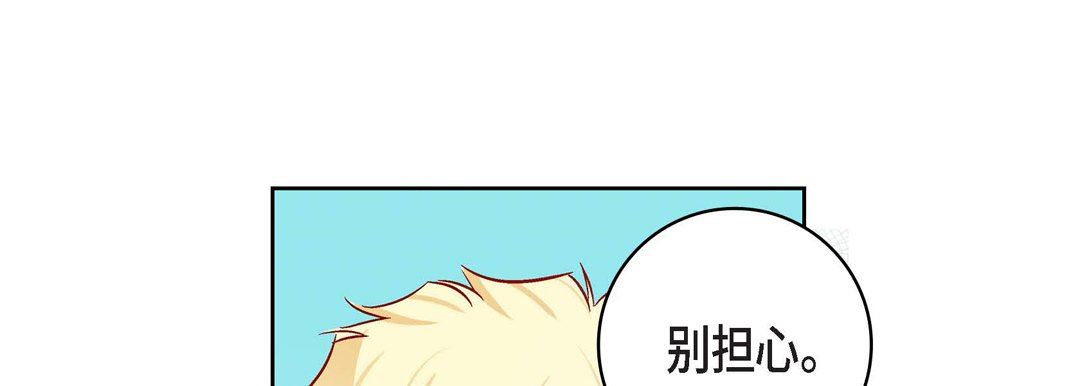献给心臟第89话