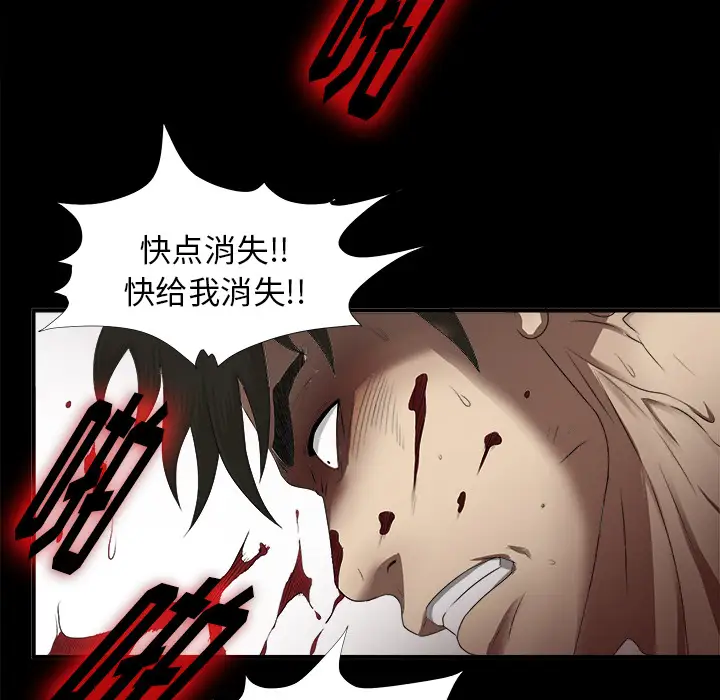 未亡人第51章