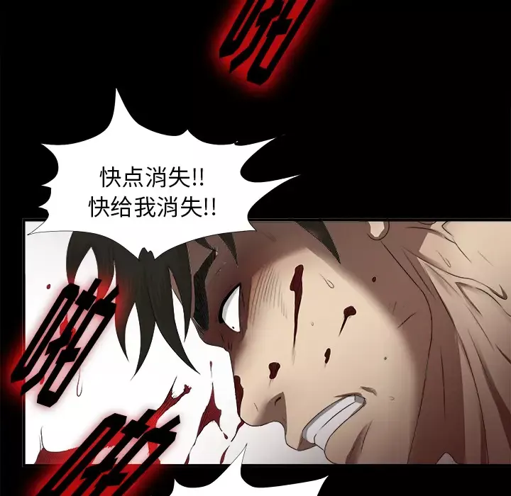 未亡人第51章