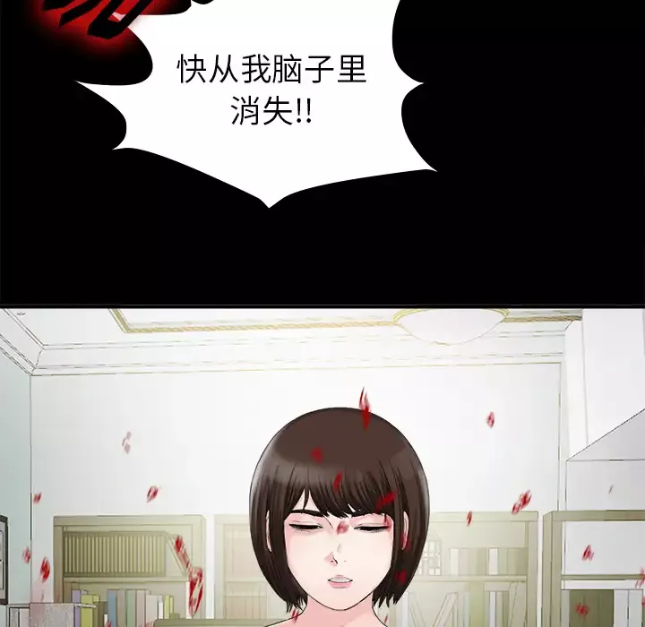 未亡人第51章