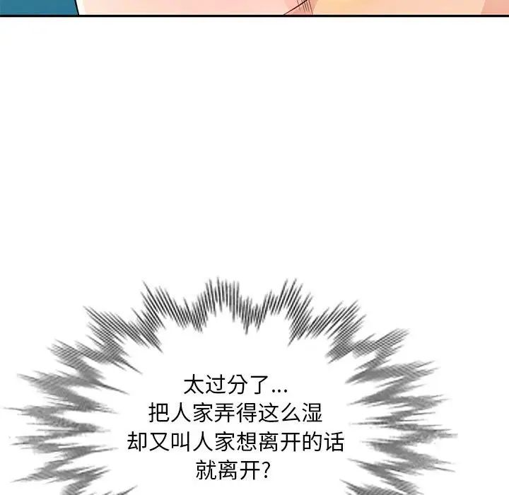 我的继母是寡妇第48话