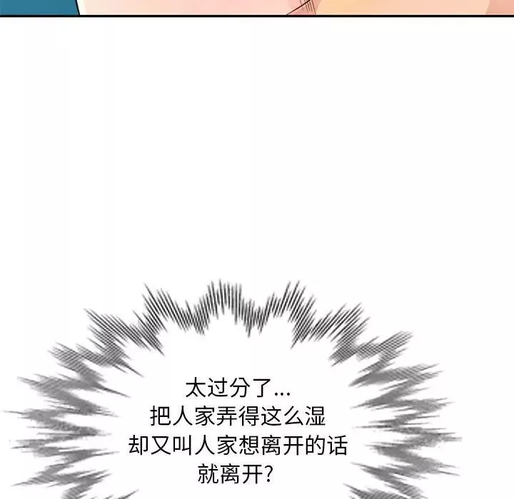 我的繼母是寡婦第48话