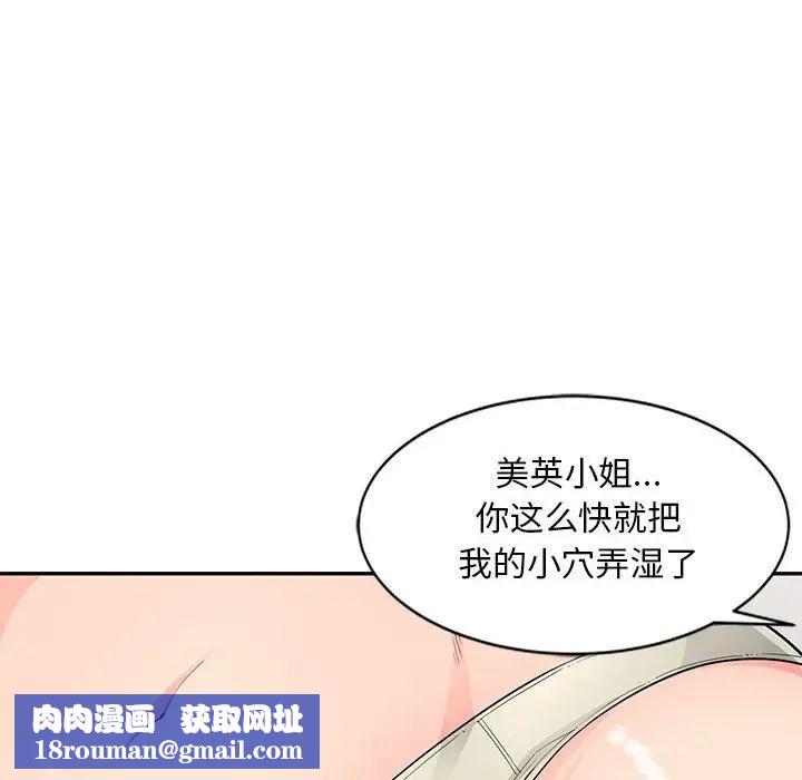 我的繼母是寡婦第48话