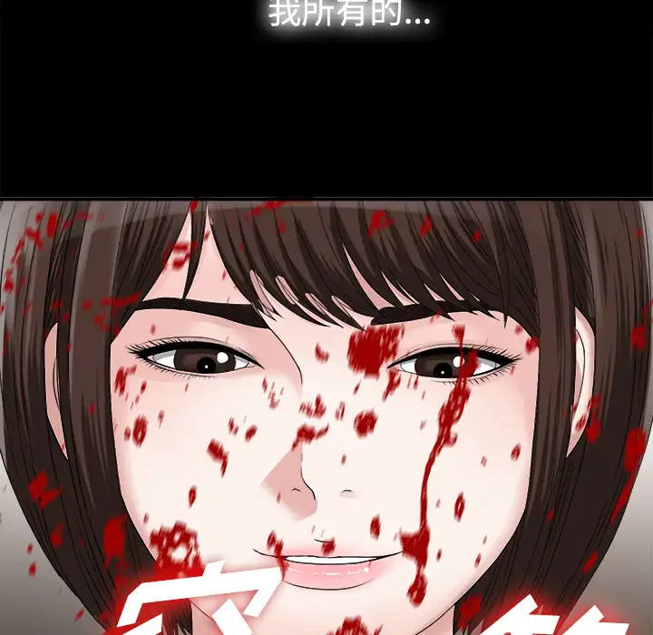 未亡人第51章