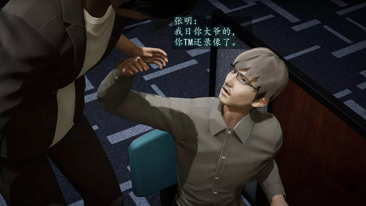 [3D]異樣番外第08話