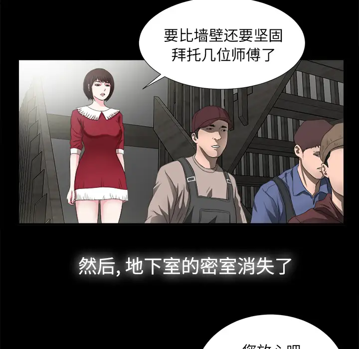 未亡人第51章