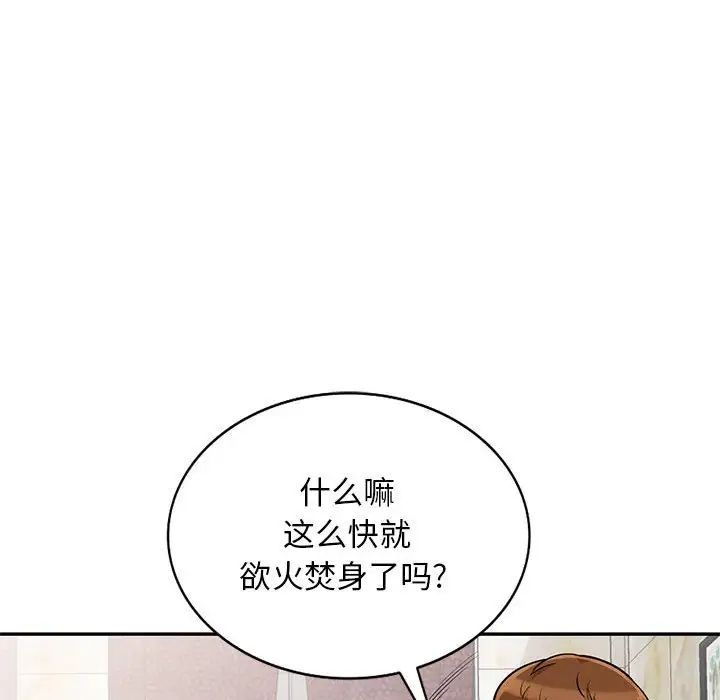 我的继母是寡妇第48话