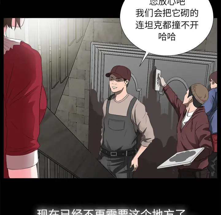 未亡人第51章