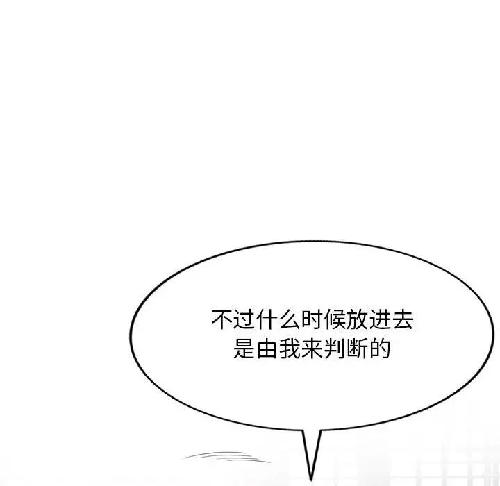 我的繼母是寡婦第48话