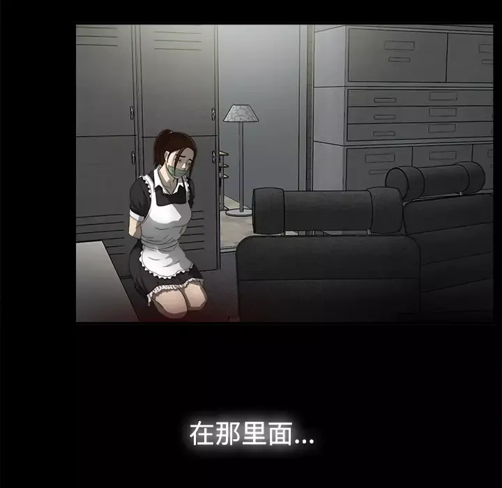 未亡人第51章