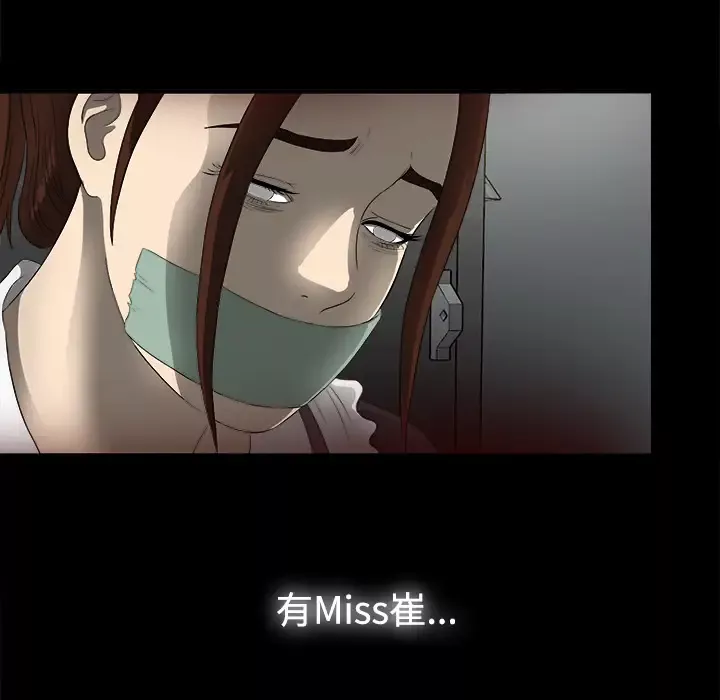 未亡人第51章
