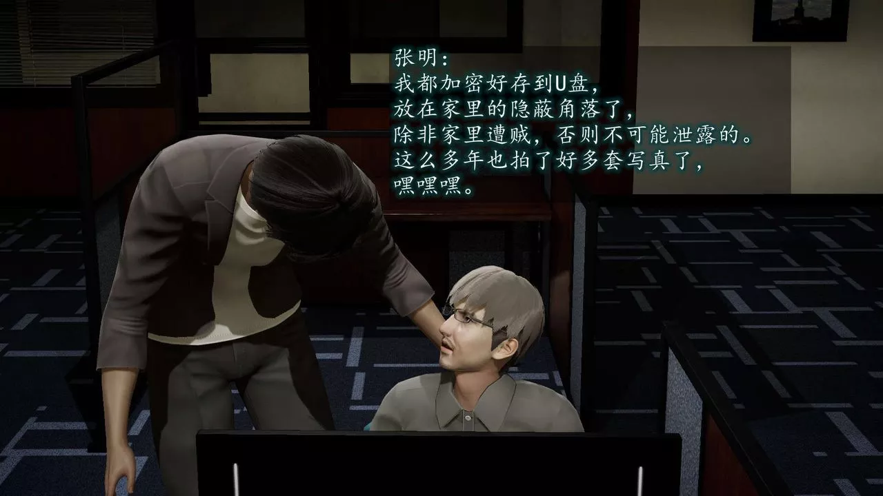 [3D]異樣番外第08話