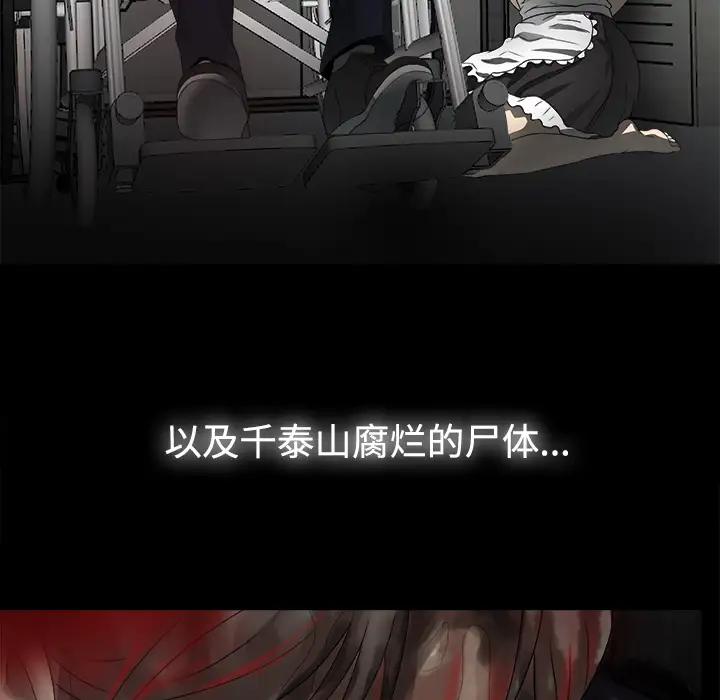未亡人第51章