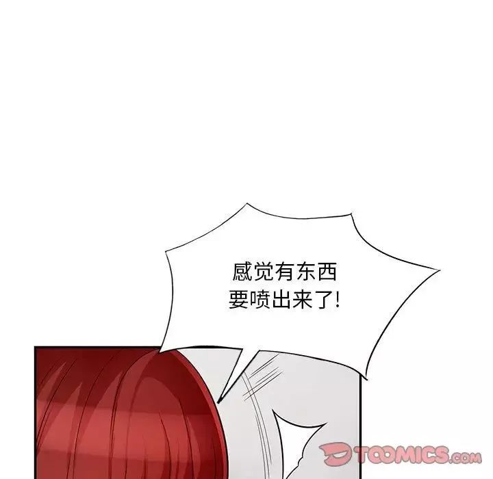 我的繼母是寡婦第48话