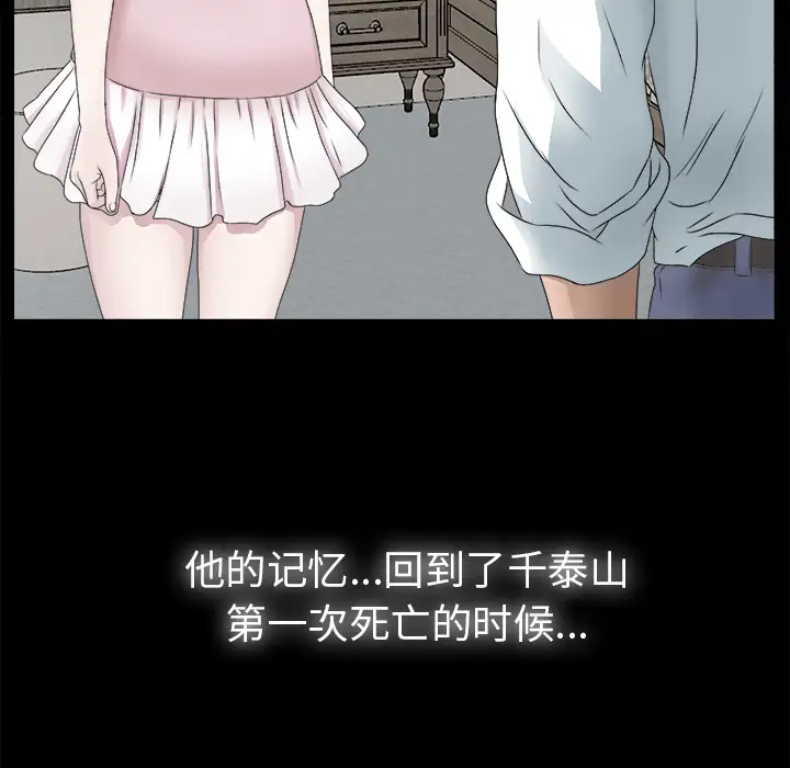 未亡人第51章