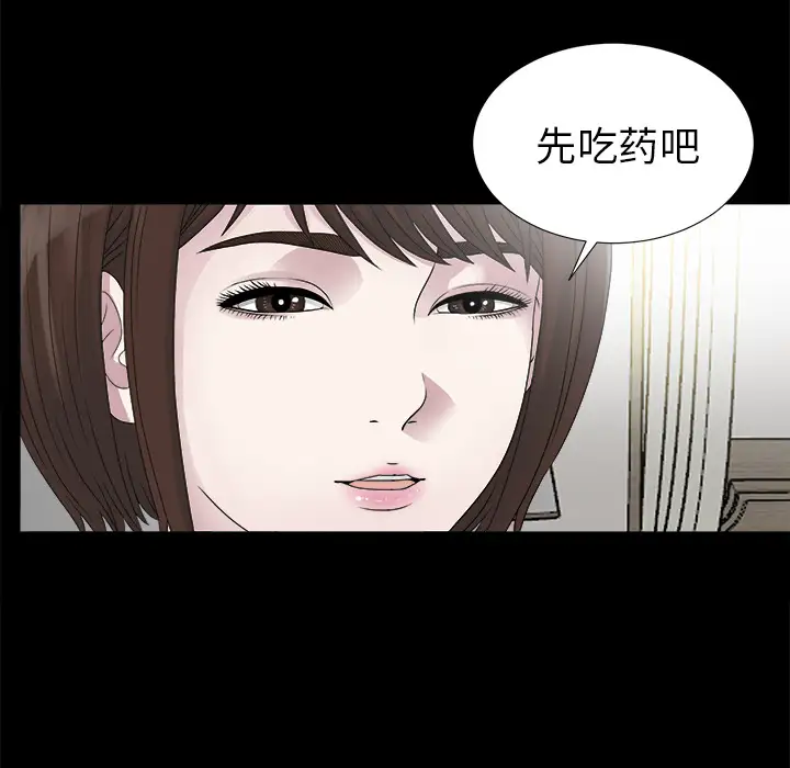 未亡人第51章