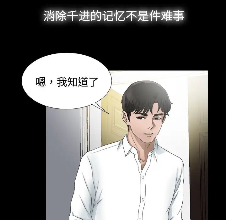 未亡人第51章