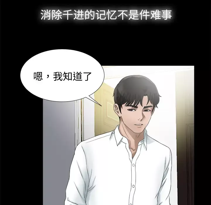 未亡人第51章