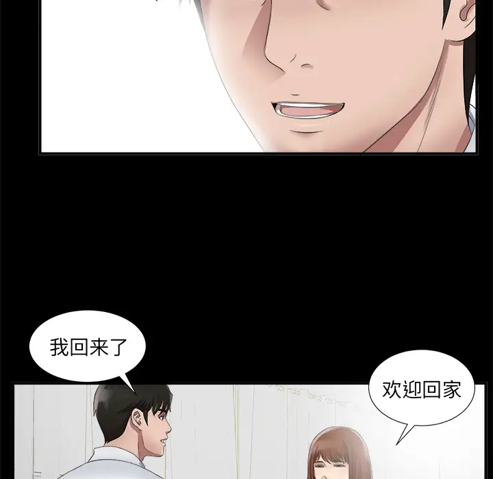 未亡人第51章