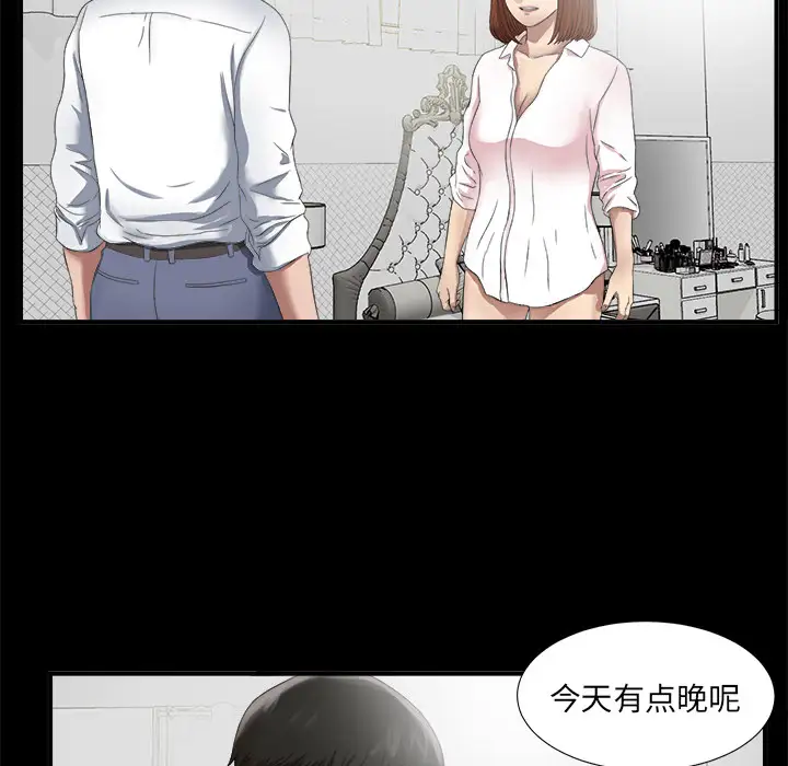 未亡人第51章