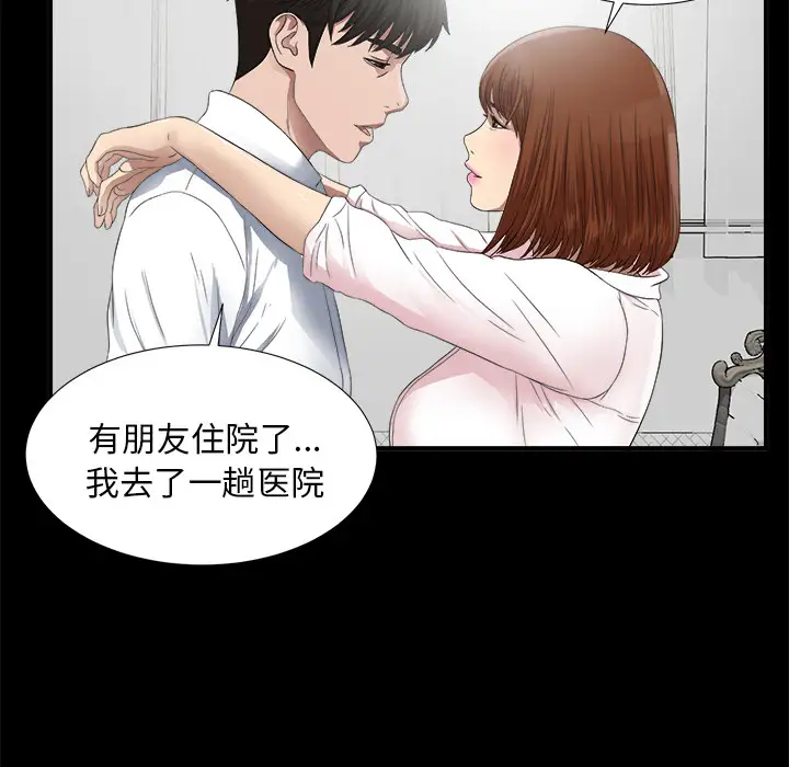 未亡人第51章